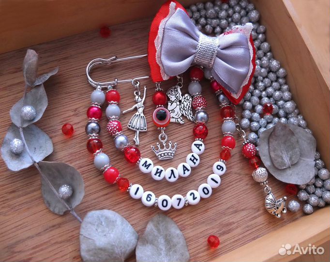 Именные булавки для малышей