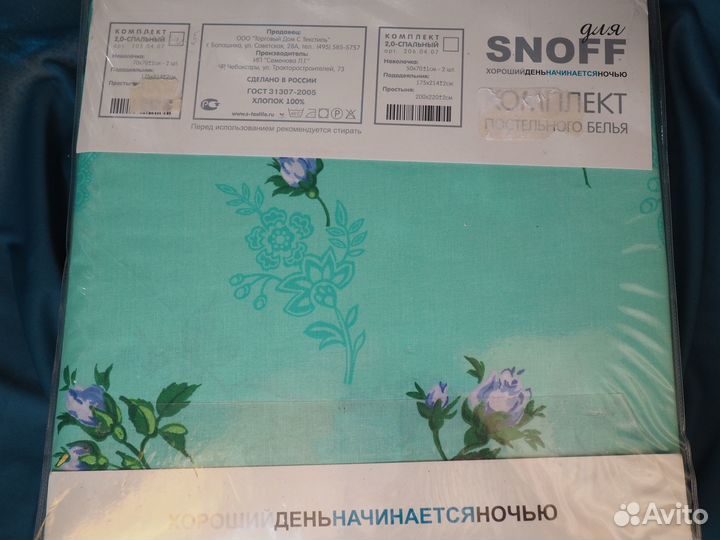 Постельное белье времён СССР и современное