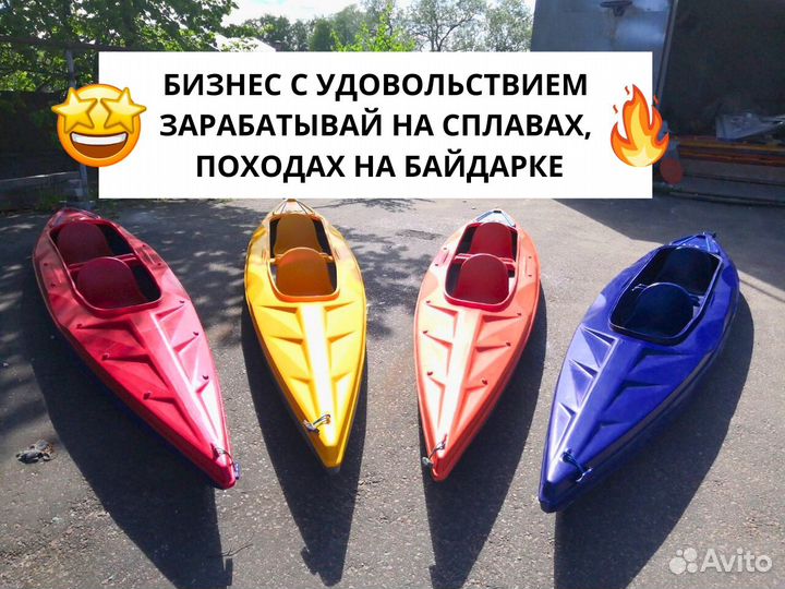 Бизнес на байдарках производитель, байдарки оптом
