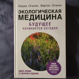 Марва Оганян