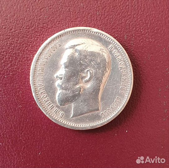 Монеты царское серебро