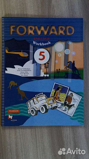 Тетрадь forward 5 класс