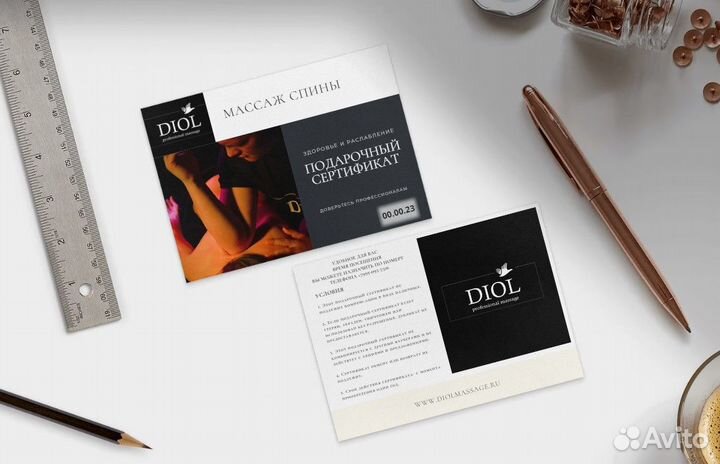 Подарочный сертификат