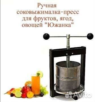 Соковыжималка ручная/пресс 5 л Южанка с кожухом