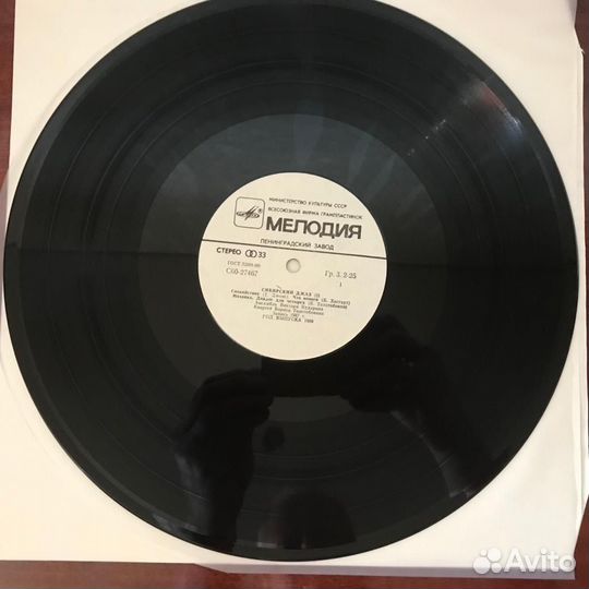 Сибирский Джаз - Винил (LP) 1988