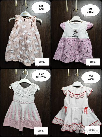 Детские вещи