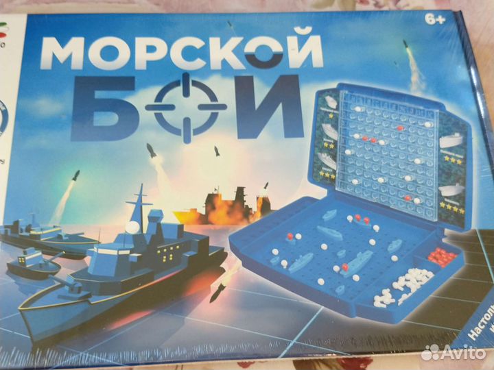 Игра настольная Морской бой новая