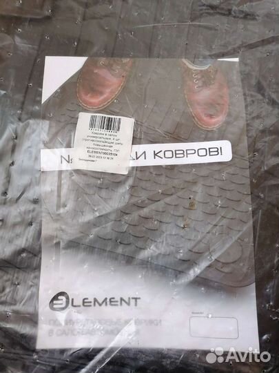 Продам коврики