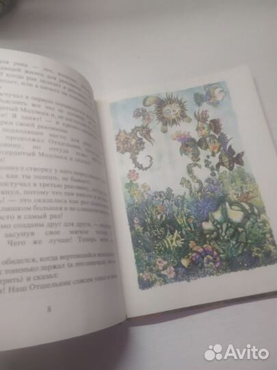 Заходер отшельник и роза 1992