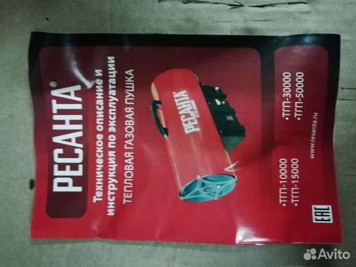 Газовая пушка ресанта тгп-10000
