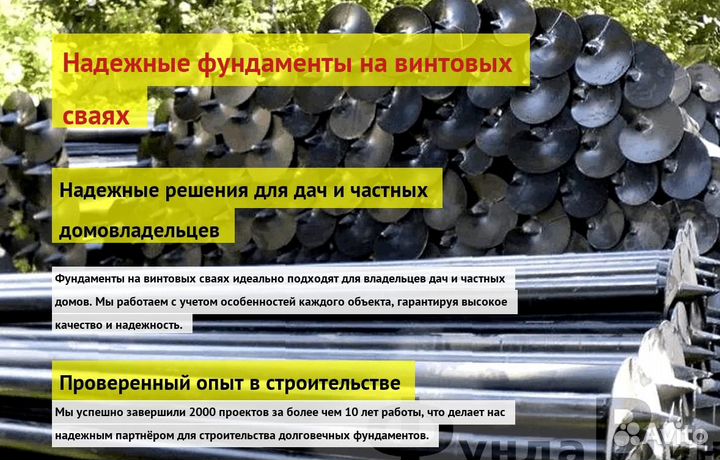 Сваи Винтовые Для Фундамента