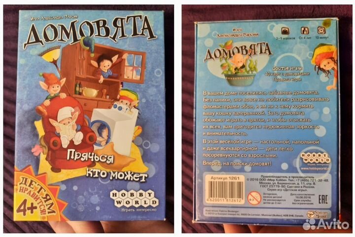 Детские настольные игры