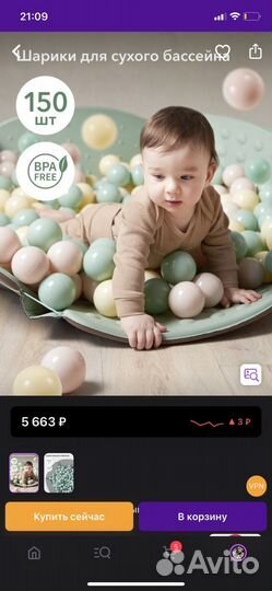 Сухой бассейн с шариками