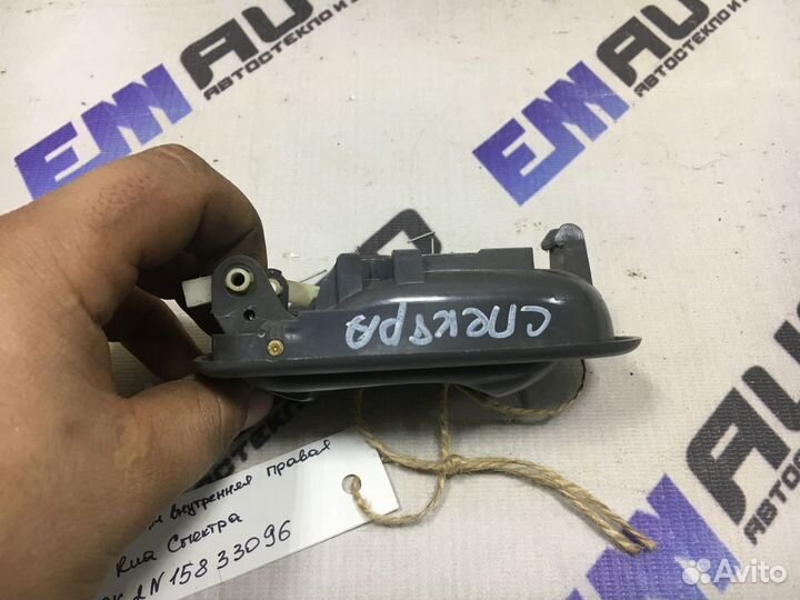 Ручка двери внутренняя правая Киа Спектра