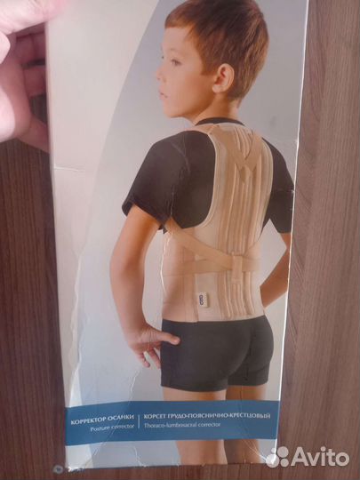 Корректор осанки детский