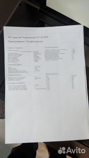 Мфу HP laserJet M1132 MFP