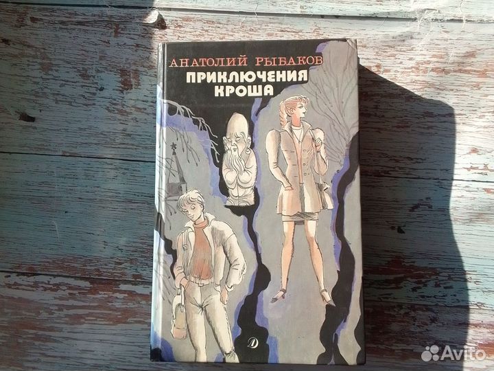 Книги для детей и подростков