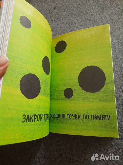 Блокнот уничтожь меня, цветной