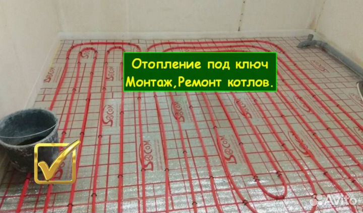 Тёплый пол под ключ.Монтаж.Демонтаж.Ремонт