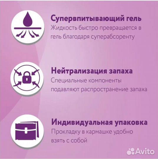 Урологические прокладки Tereza Lady