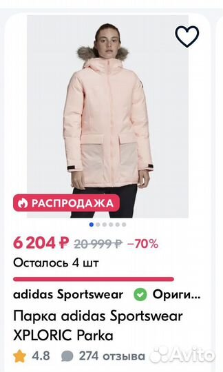 Куртка зимняя adidas женская