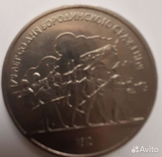 1 рубль СССР