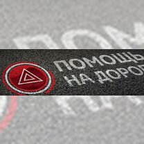 Авто помощь на дороге, Кущевская