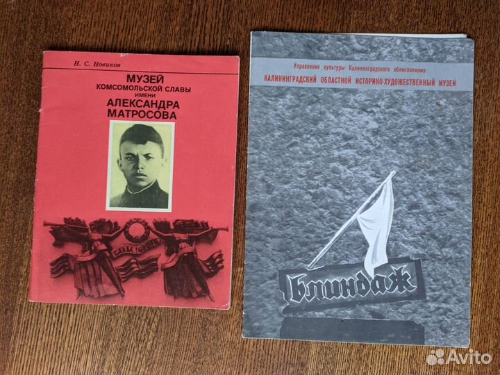 Книги познавательные, музеи и др