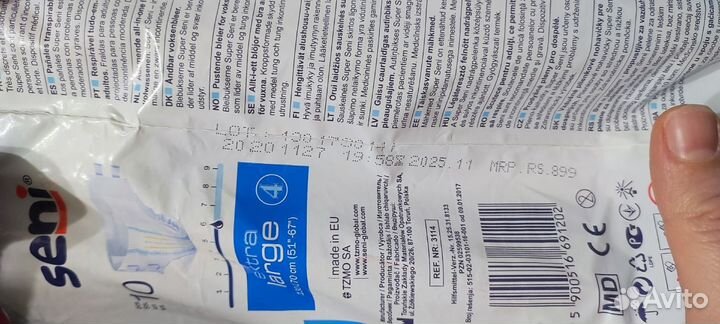 Подгузники для взрослых seni extra large