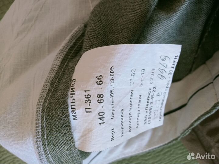 Костюм фирмы Пеплос