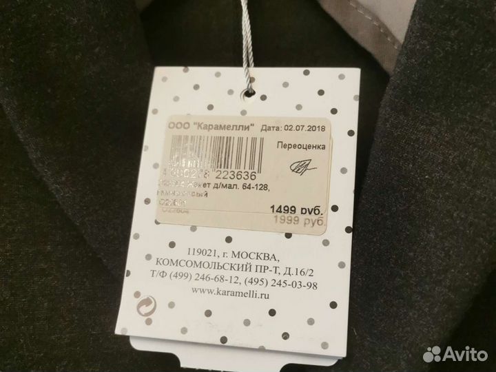 Пиджак для 1 класса