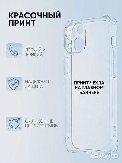 Чехол на телефон iPhone 15 pro max с принтом