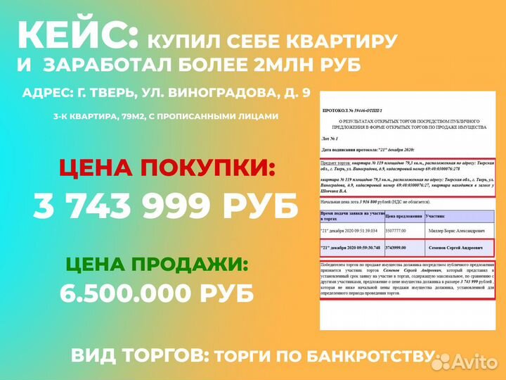 Торги по банкротству Агент