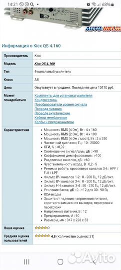 Усилитель kixc