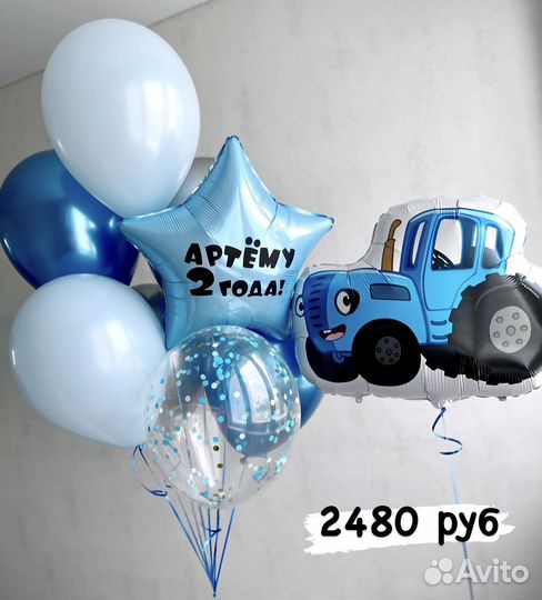 Гелиевые шары. Воздушные шары. Шары с доставкой