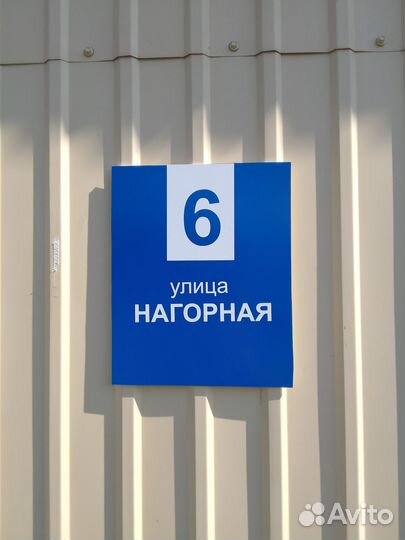 Адресная табличка на дом