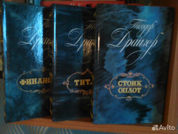 Александр Дюма, Жорж Санд, Драйзер, Манн