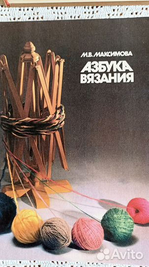 Книги Вязание Прически Бисер
