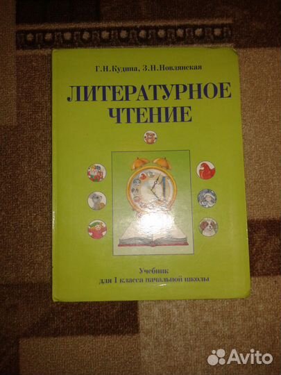 Учебники и рабочие тетради 1-7 класс