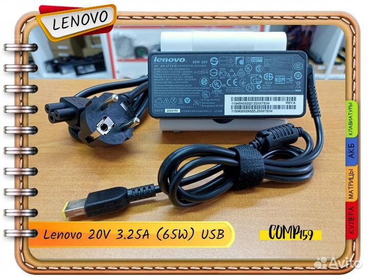 Новый блок питания Lenovo 20V 3.25A 65W прямоуг