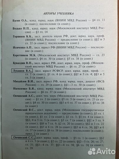 Оперативно-розыскная деятельность орд