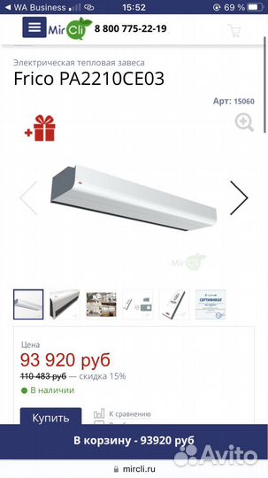 Тепловая завеса Frico pa2210ce03