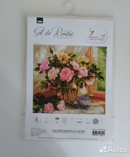 Остатки набора для вышивания Luca-S