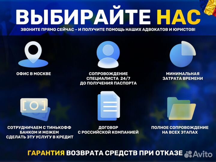 Гражданство Румынии с корнями / без корней. Москва