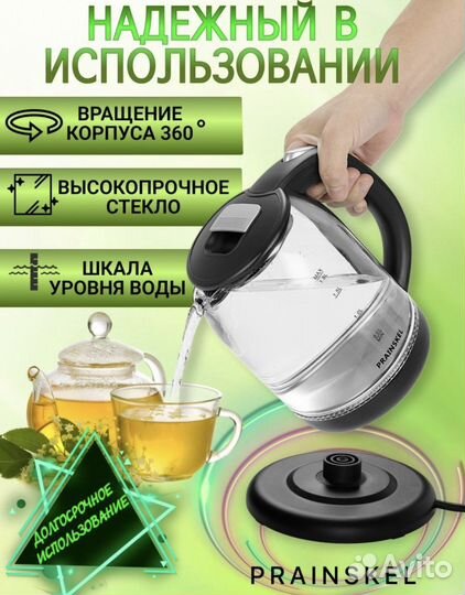 Чайник электрический новый