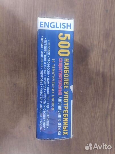 Карточки на английском