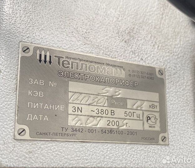 Тепловая завеса