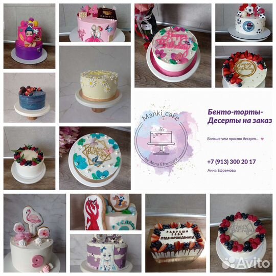 Торт на заказ,бентоторт,капкейки,меренговый рулет