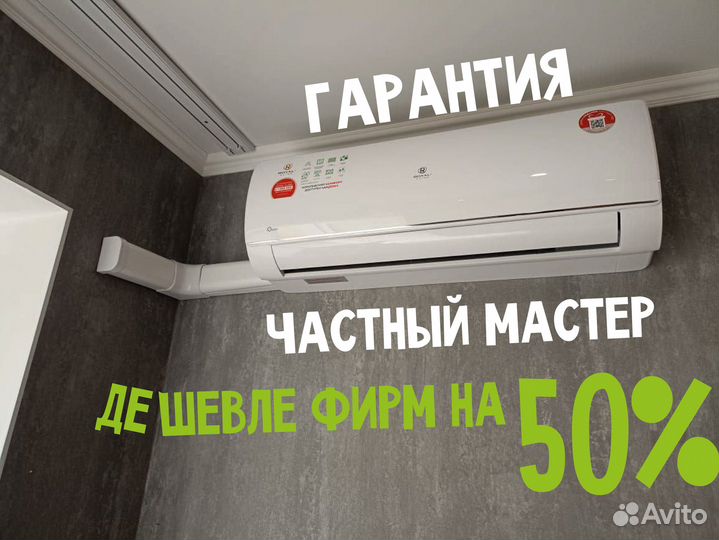 Установка кондиционеров монтаж сплит-систем