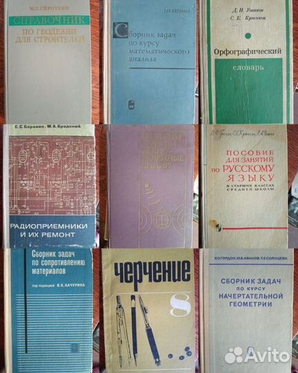 Учебники и книги